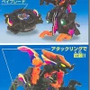 A-116 Bakutenryu Aveiron