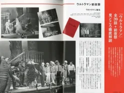 Adult Ultraman Chronicle Vol.1