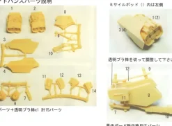1/24 Advanced Parts