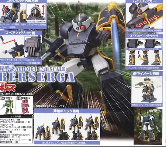 1/48 AG-06 Berserga