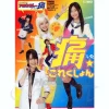 Akiba Ranger Season 2 Visual Book
