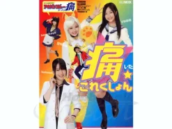 Akiba Ranger Season 2 Visual Book