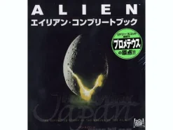 Alien Complete Book
