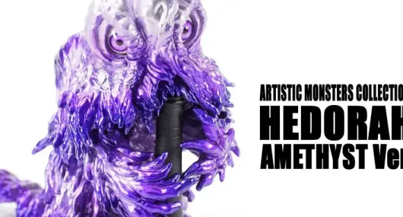 AMC Chimney Hedorah Landing Amethyst ver.