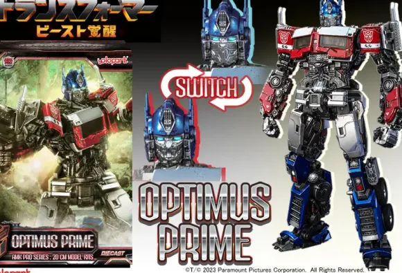 AMK PRO Series Transformers: Rise of the Beasts 20cm Optimus Prime