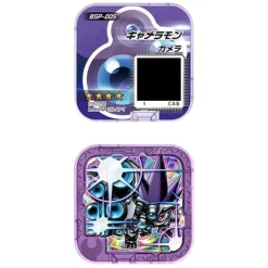 Appmon Band