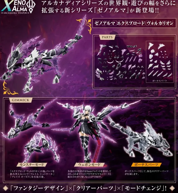 Arcanadea: XenoAlma Explode Volcalion