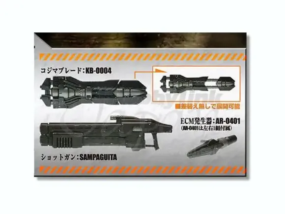 1/72 Armored Core Weapon Unit 14