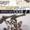 1/72 Armored Core Weapon Unit 08