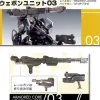 1/72 Armored Core Weapon Unit 03