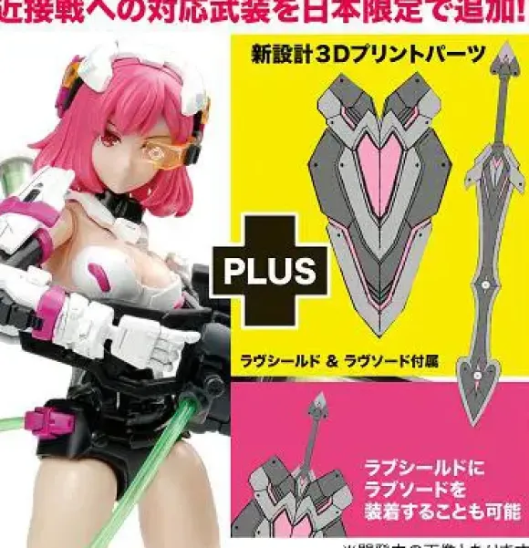 1/12 Armored Girl Elizabeth (Elizabeth) Japan-only additional weapons Love Shield & Love Sword included