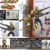 Armour Trans Kamen Rider Imperer