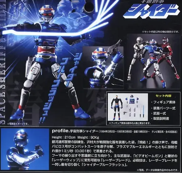 Armour Trans Shaider