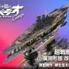 1/700 Arpeggio of Blue Steel Ars Nova Cadenza the Movie: Resin Casting Assembly Kit Super Battleship Musashi Expansion Form Conversion Kit
