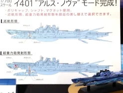 1/700 Arpeggio of Blue Steel I-401 Ars Nova Mode