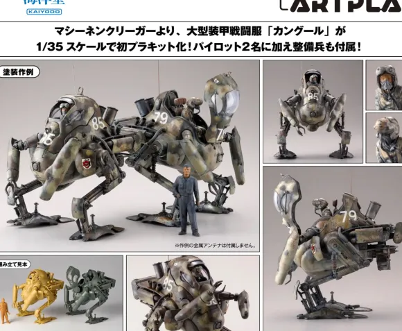 1/35 ARTPLA Maschinen Krieger P.K.A. Kangaroo (2 Kits) & Maintenance Crew