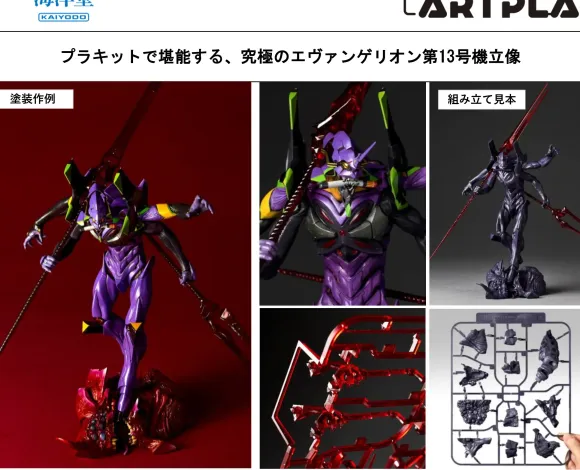 ARTPLA Sculpture Works Evangelion 13 The Last Executor