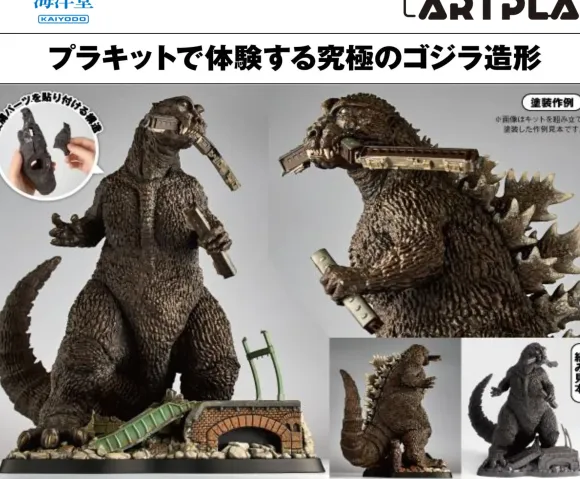 ARTPLA Sculpture Works Godzilla Re:Imagination