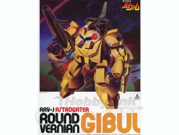 1/144 ARV-J Astrogater Gibul