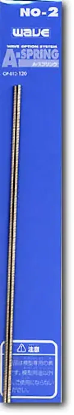 A-Spring (2.0mm)