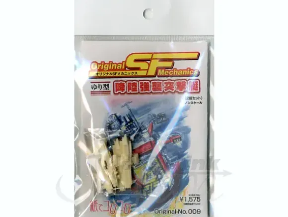 Assault Landing Ship Yuri (2pcs)