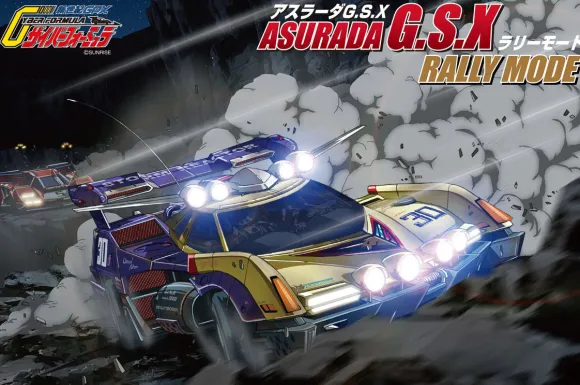 1/24 Asurada G.S.X Rally Mode
