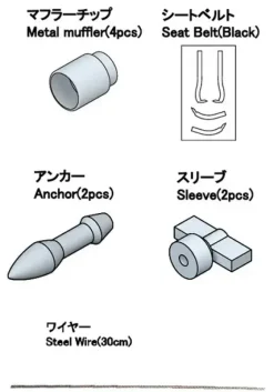 1/24 Asurada G.S.X Rally Mode/Aero Mode Detail Up Parts Set