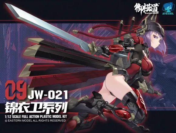 1/12 ATK Girl Embroidered Uniform Guard JW021 (Normal Version)