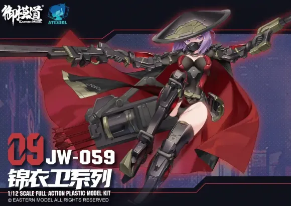 1/12 ATK Girl Embroidered Uniform Guard JW059 (Normal Version)
