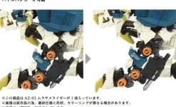 1/72 AZ-03 Murasame Liger (Zoids)