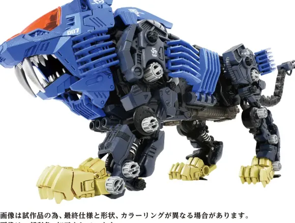 AZ-04 Shield Liger (Reissue)
