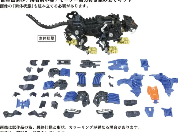 AZ-04 Shield Liger (Reissue)