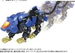 AZ-04 Shield Liger (Reissue)