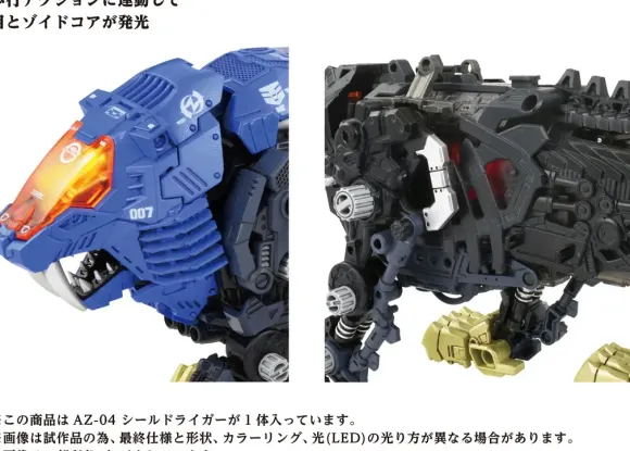 AZ-04 Shield Liger (Reissue)