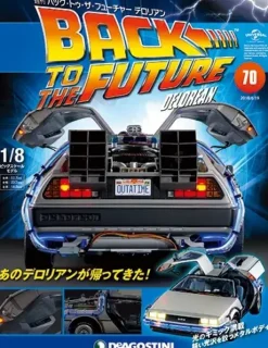 Back To The Future De Lorean Weekly Magazine #070