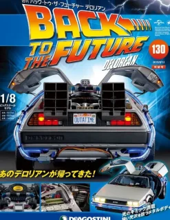 Back To The Future De Lorean Weekly Magazine #130