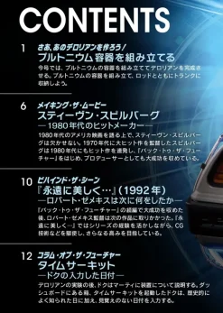 Back To The Future De Lorean Weekly Magazine #130