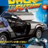 Back To The Future De Lorean Weekly Magazine #045