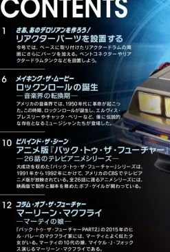 Back To The Future De Lorean Weekly Magazine #112