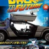 Back To The Future De Lorean Weekly Magazine #033