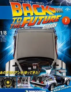Back To The Future De Lorean Weekly Magazine #007