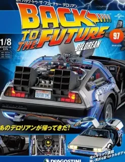 Back To The Future De Lorean Weekly Magazine #097
