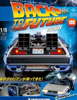 Back To The Future De Lorean Weekly Magazine #109