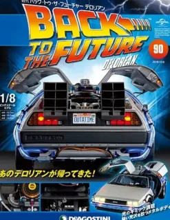 Back To The Future De Lorean Weekly Magazine #090
