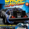 Back To The Future De Lorean Weekly Magazine #040
