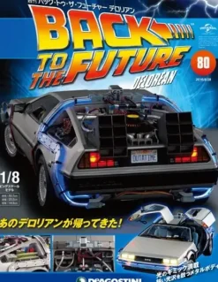 Back To The Future De Lorean Weekly Magazine #080