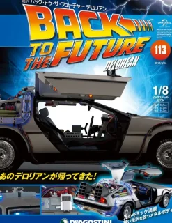 Back To The Future De Lorean Weekly Magazine #113