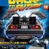 Back To The Future De Lorean Weekly Magazine #110