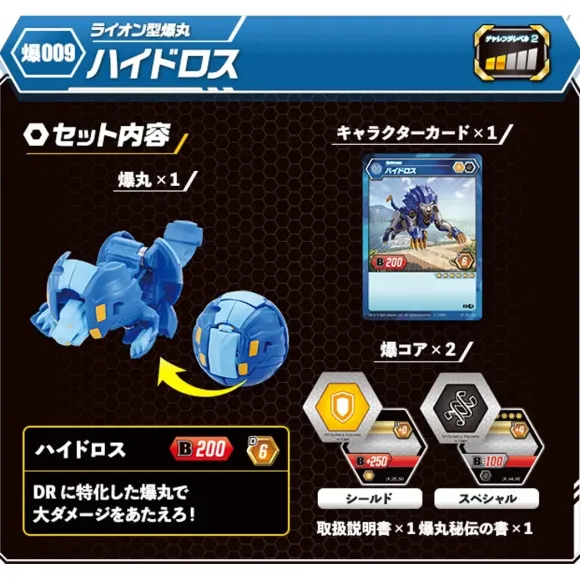Baku-009 Bakugan Hydros