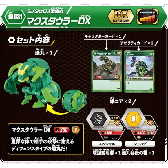 Baku-031 Bakugan Maxtaurar DX